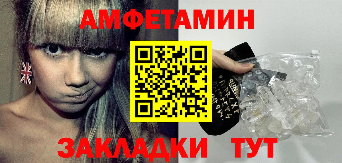 АМФ  Амфетамин Premium  Амфетамин  Вход с VPN  Нефтеюганск 