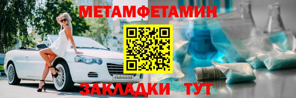 АМФЕТАМИН 97% Нефтеюганск