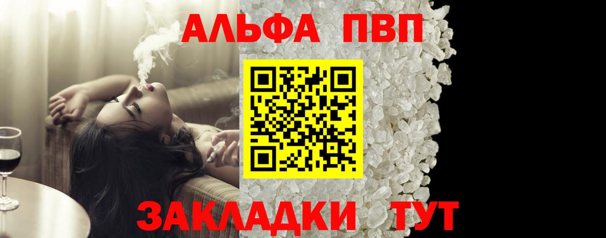 Alpha PVP СК Нефтеюганск