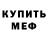 Метадон белоснежный Rusik M