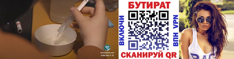 Бутират GHB Нефтеюганск