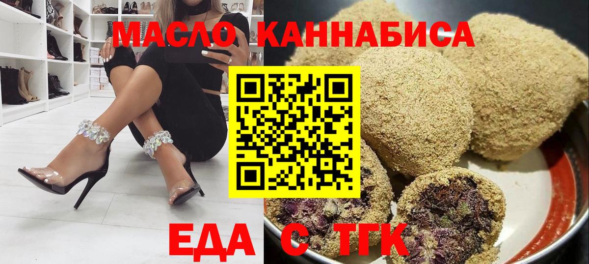 Еда ТГК конопля Нефтеюганск