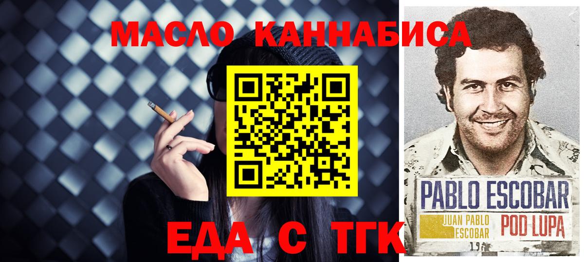 Нефтеюганск  Еда ТГК конопля  Вход с VPN 