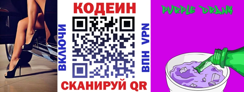 Кодеиновый сироп Lean напиток Lean (лин)  купить  цена  Нефтеюганск 