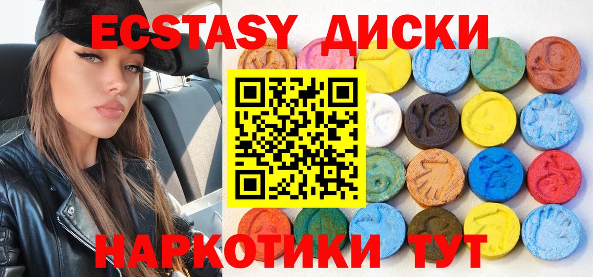 Ecstasy mix Нефтеюганск