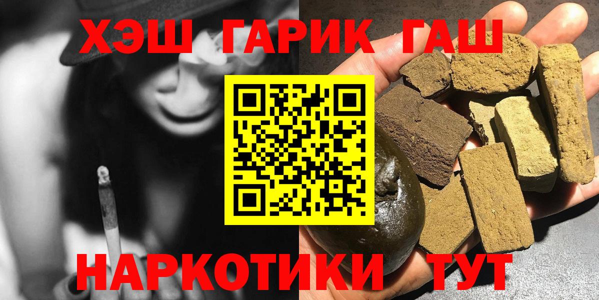 Нефтеюганск  Гашиш VHQ  Вход с VPN 