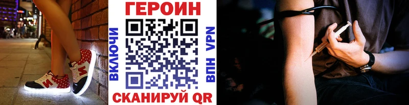 ОМГ ОМГ ссылка  продажа наркотиков  Нефтеюганск  Героин белый 
