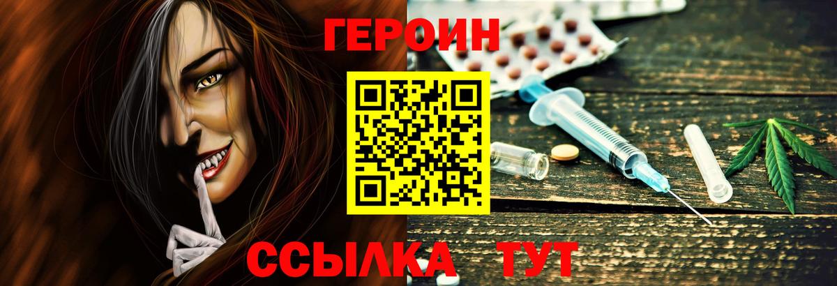 ГЕРОИН белый  Героин  Нефтеюганск  Вход с VPN 
