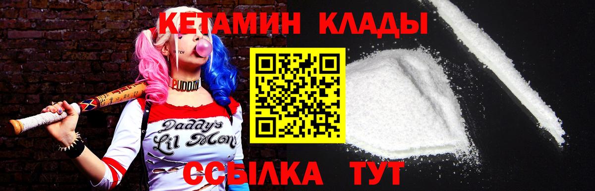 Нефтеюганск  КЕТАМИН VHQ  Вход с VPN 