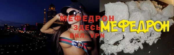 мефедрон Абинск