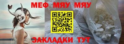 мяу мяу мука Краснознаменск