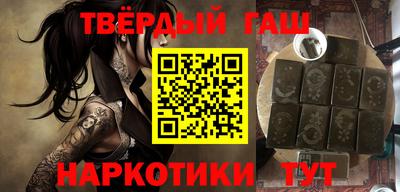 синтетический гашиш Краснодар