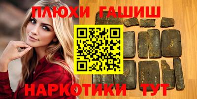 синтетический гашиш Краснодар