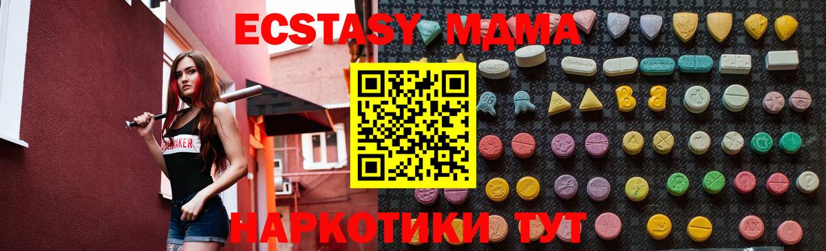 МДМА crystal  МДМА crystal  Нефтеюганск  MDMA  Вход с VPN 