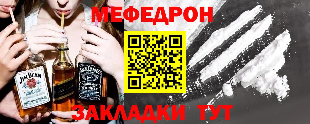 МЯУ-МЯУ  МЯУ-МЯУ mephedrone  МЕФ кристаллы  Мефедрон  Нефтеюганск  Вход с VPN 