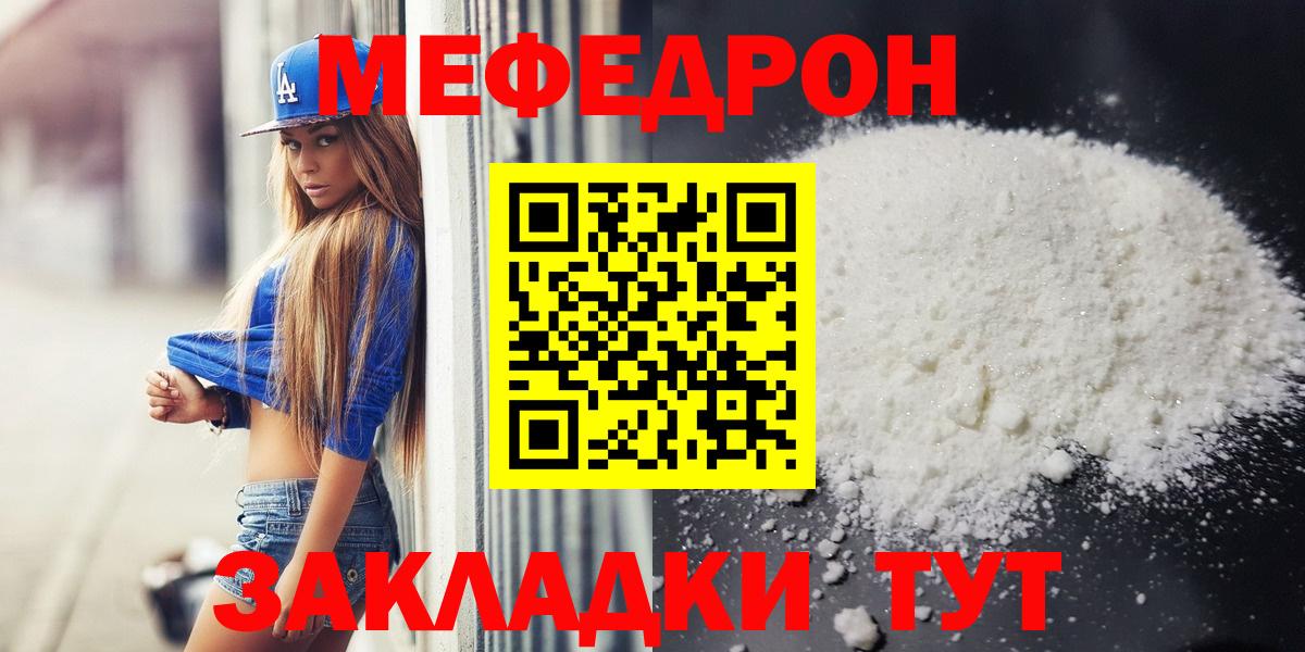 Меф кристаллы Нефтеюганск
