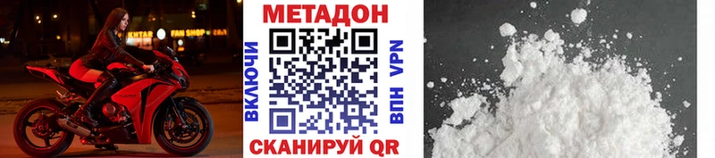 Метадон VHQ  Нефтеюганск 