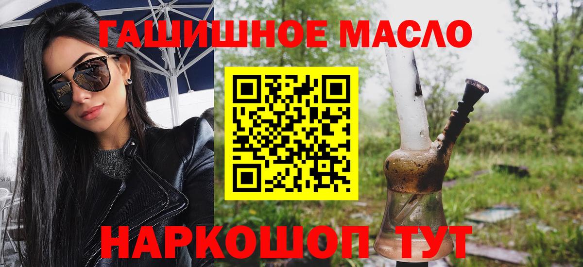 ТГК жижа  закладки  Нефтеюганск  Вход с VPN 